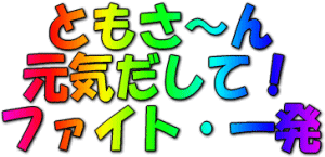 クリックで拡大表示 ( .gif / 19.7KB )